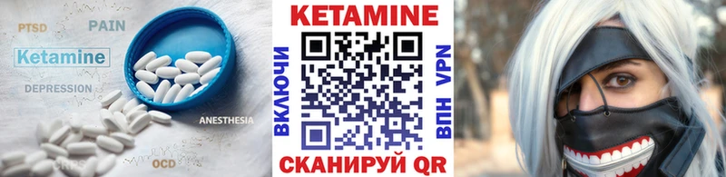 КЕТАМИН ketamine  Нестеров 