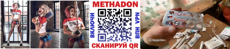 МЕТАДОН кристалл МЕГА вход Нестеров